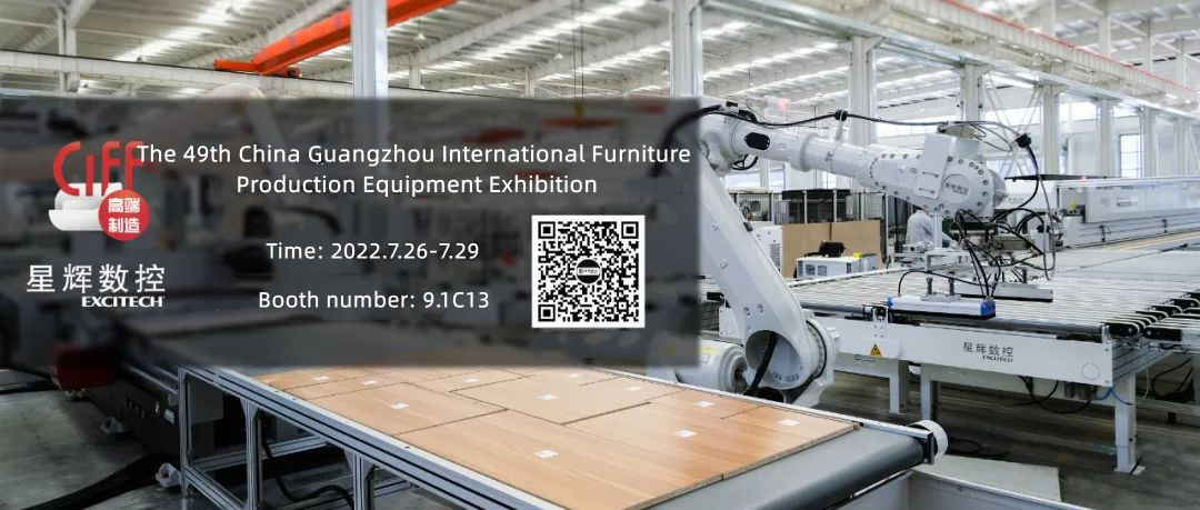 EXCITECH China Guangzhou International Furniture Production Equipment Exhibition είναι εδώ!