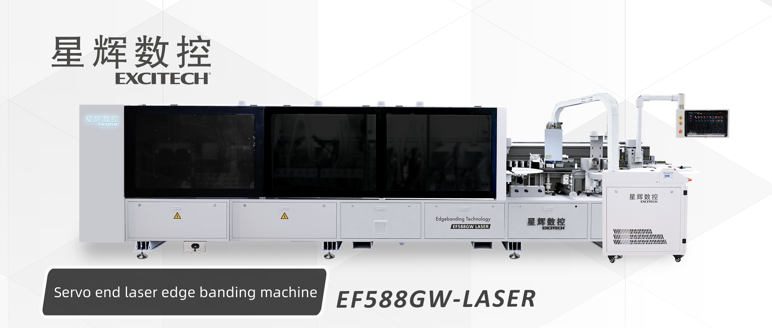 Excitech EF588 Μηχανή Laser Edge είναι μια καλή επιλογή για τη βιομηχανία κατασκευής επίπλων.